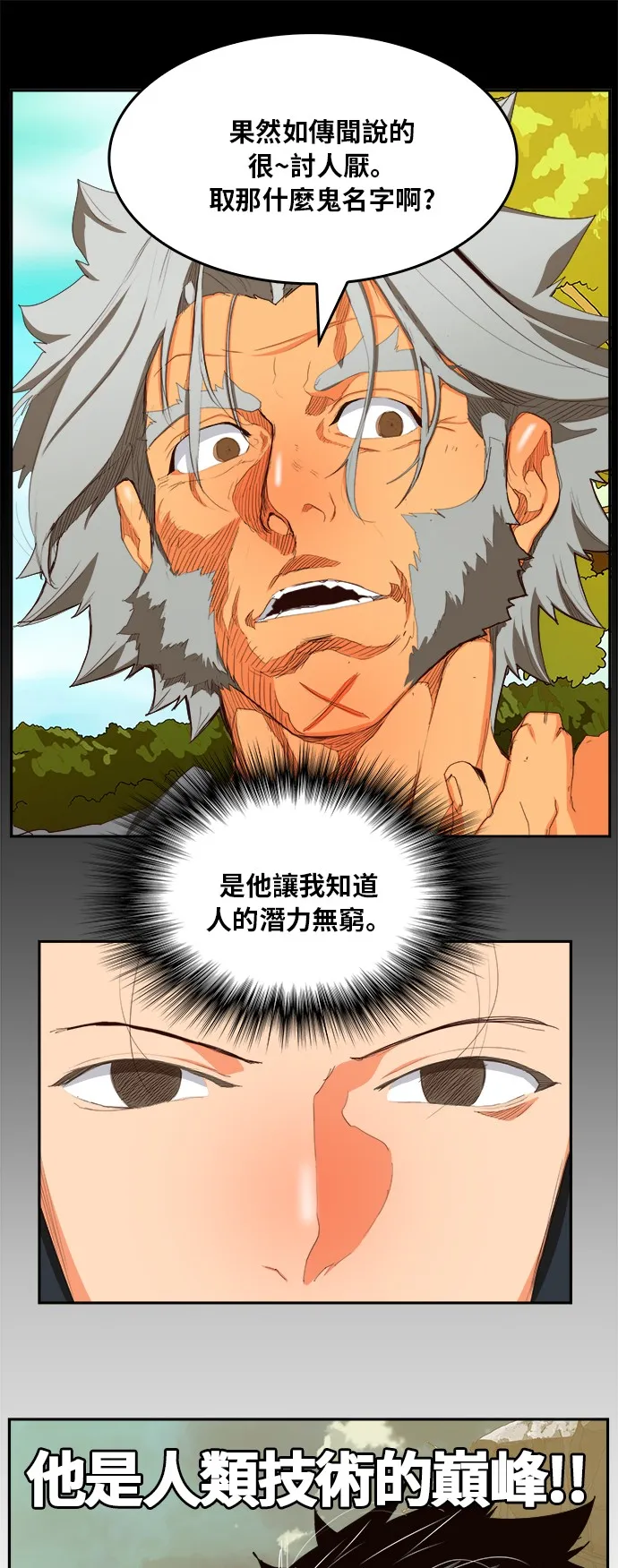 第374话 第30页
