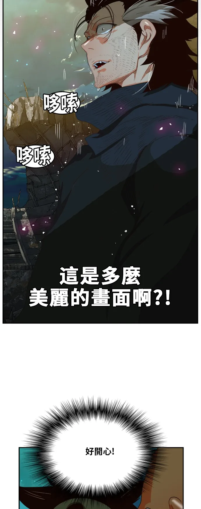 第374话 第31页