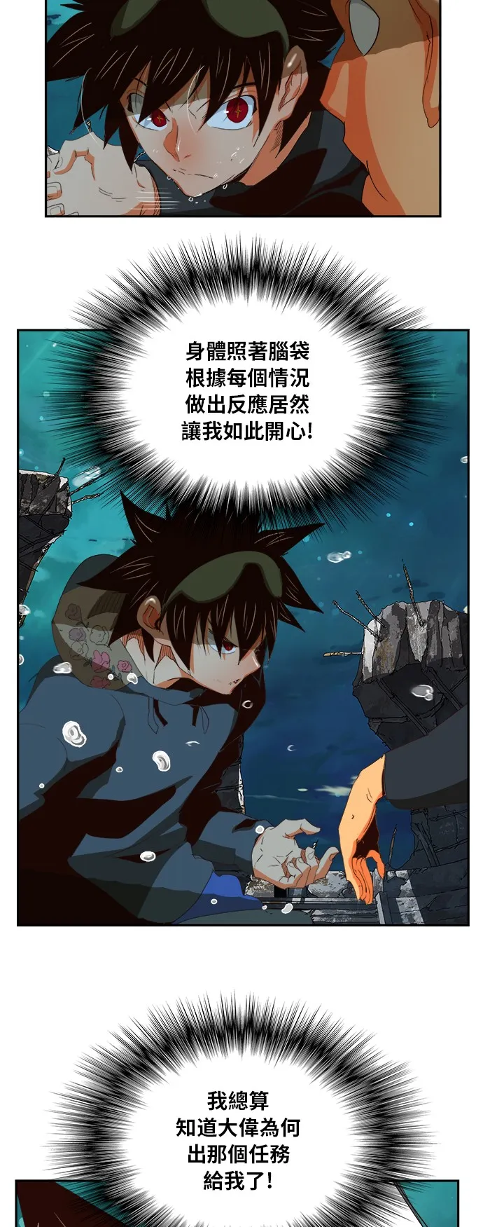 第374话 第32页