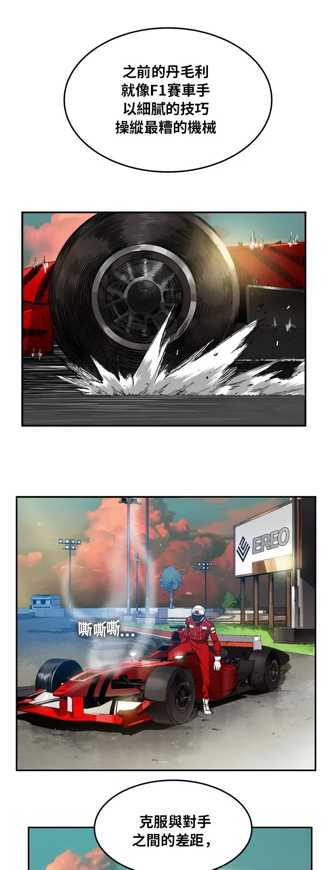 第374话 第35页