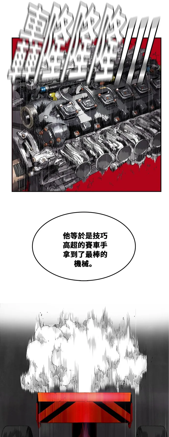 第374话 第38页