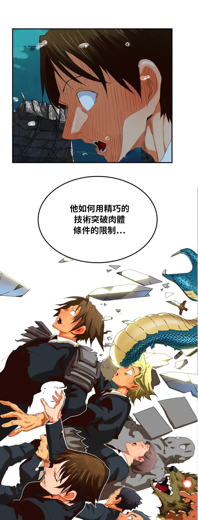 第374话 第41页