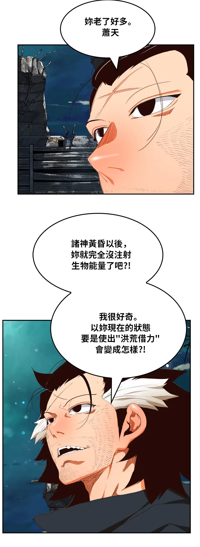 第374话 第49页