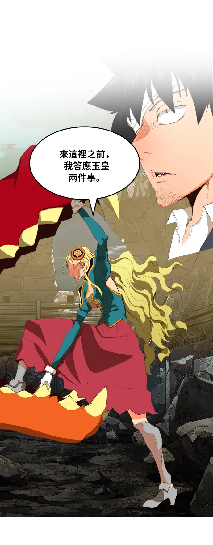 第374话 第55页