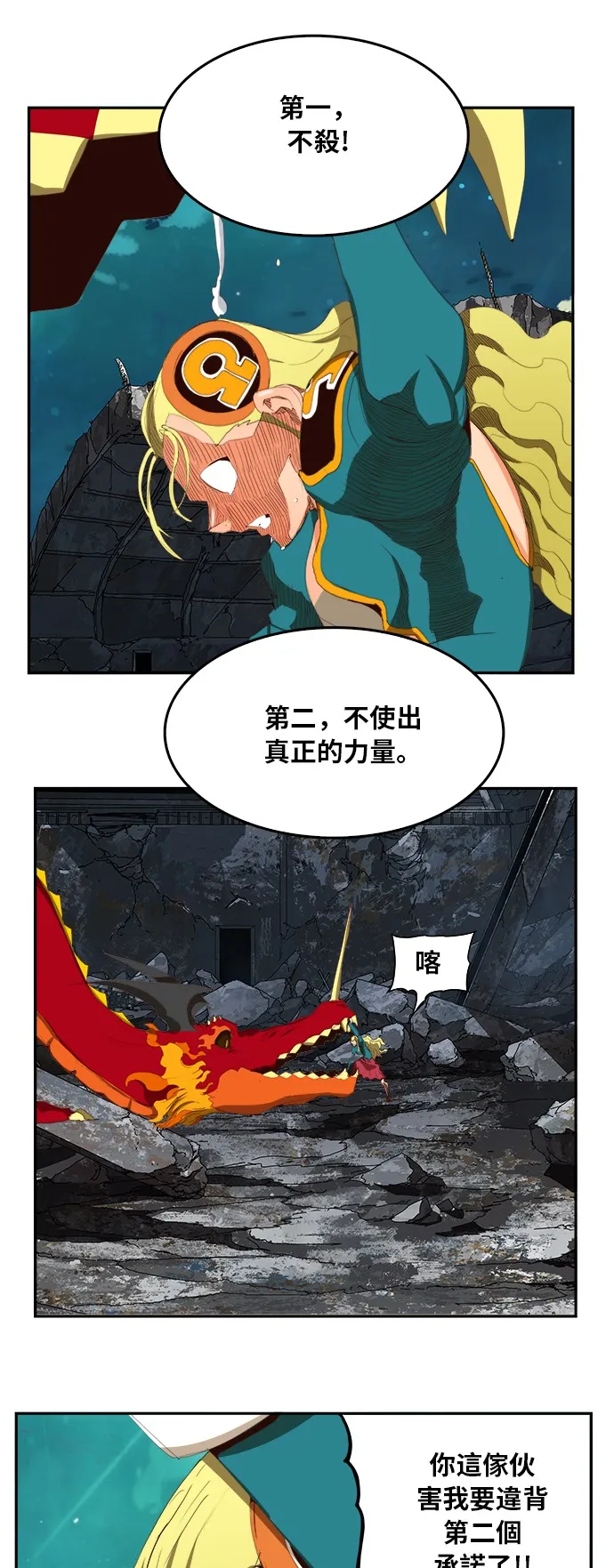 第374话 第56页