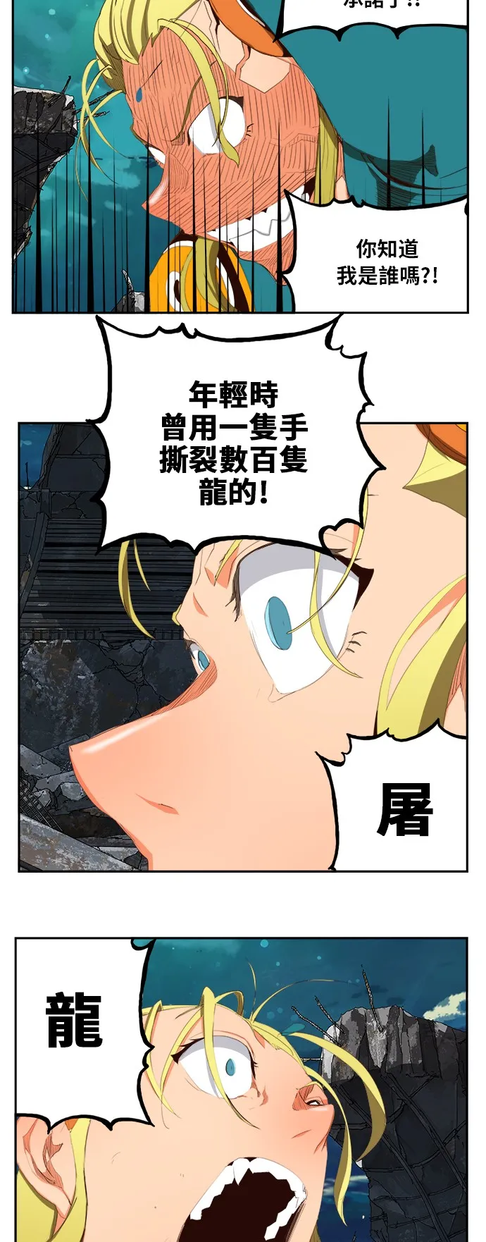 第374话 第57页