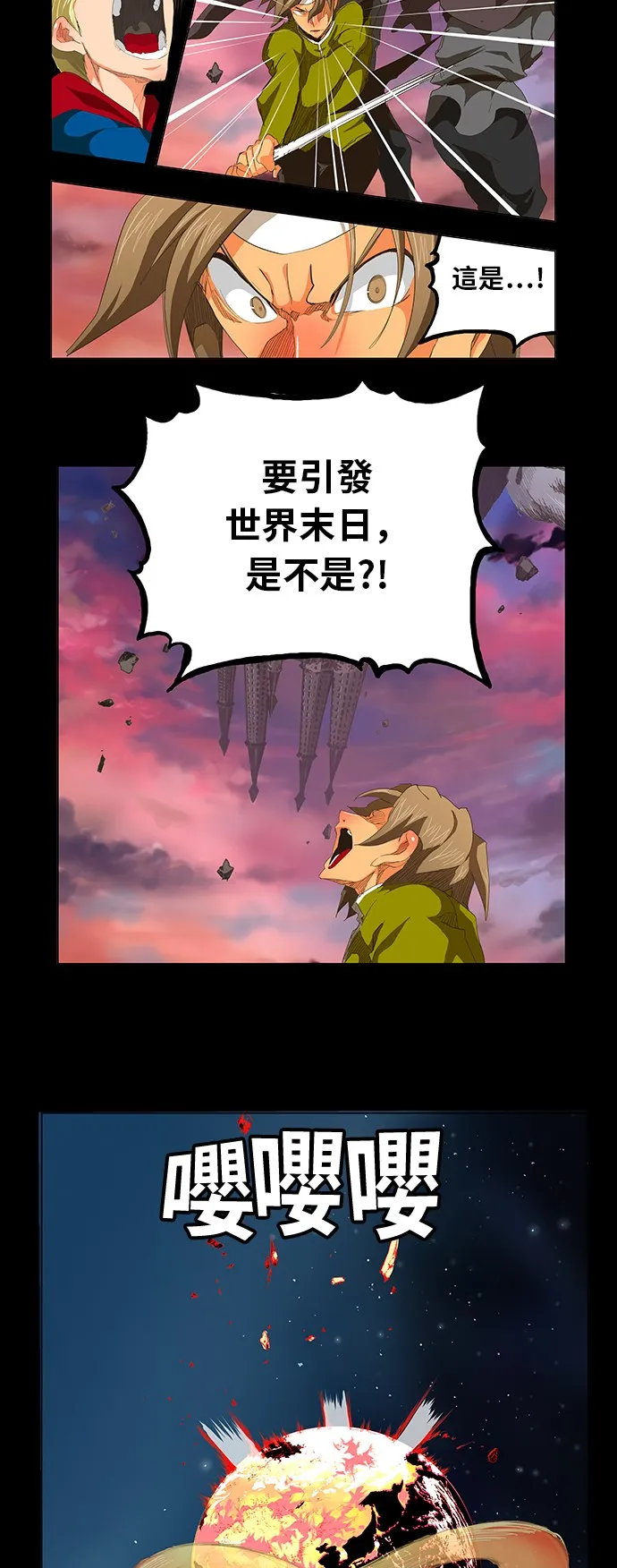 第375话 第2页