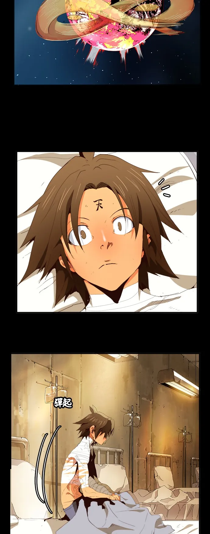 第375话 第3页