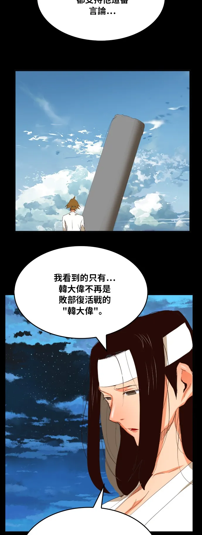 第375话 第7页