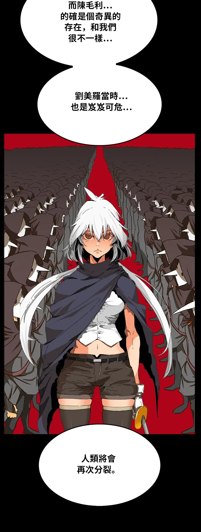 第375话 第8页