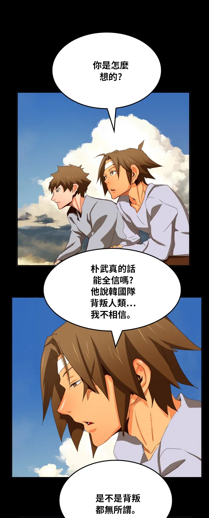 第375话 第9页
