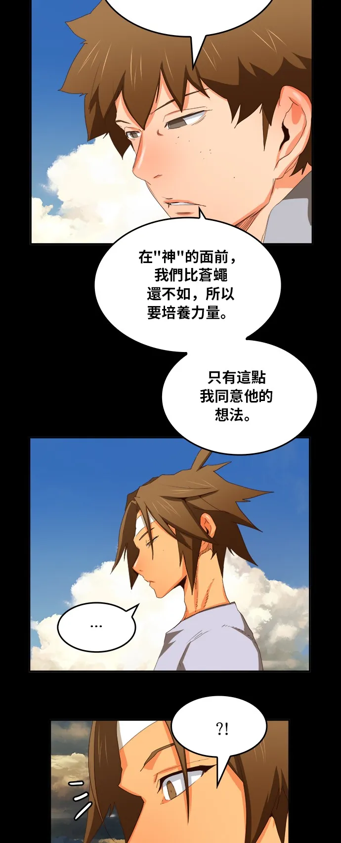 第375话 第10页