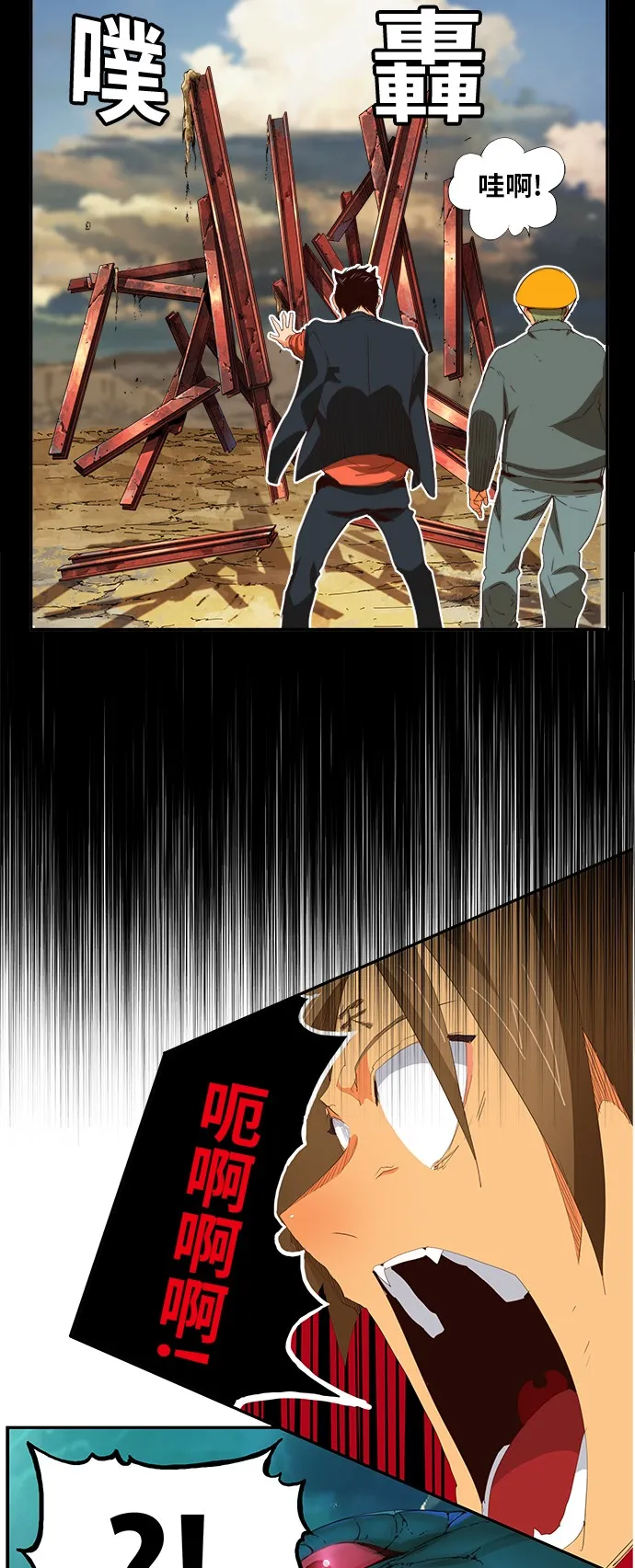 第375话 第12页