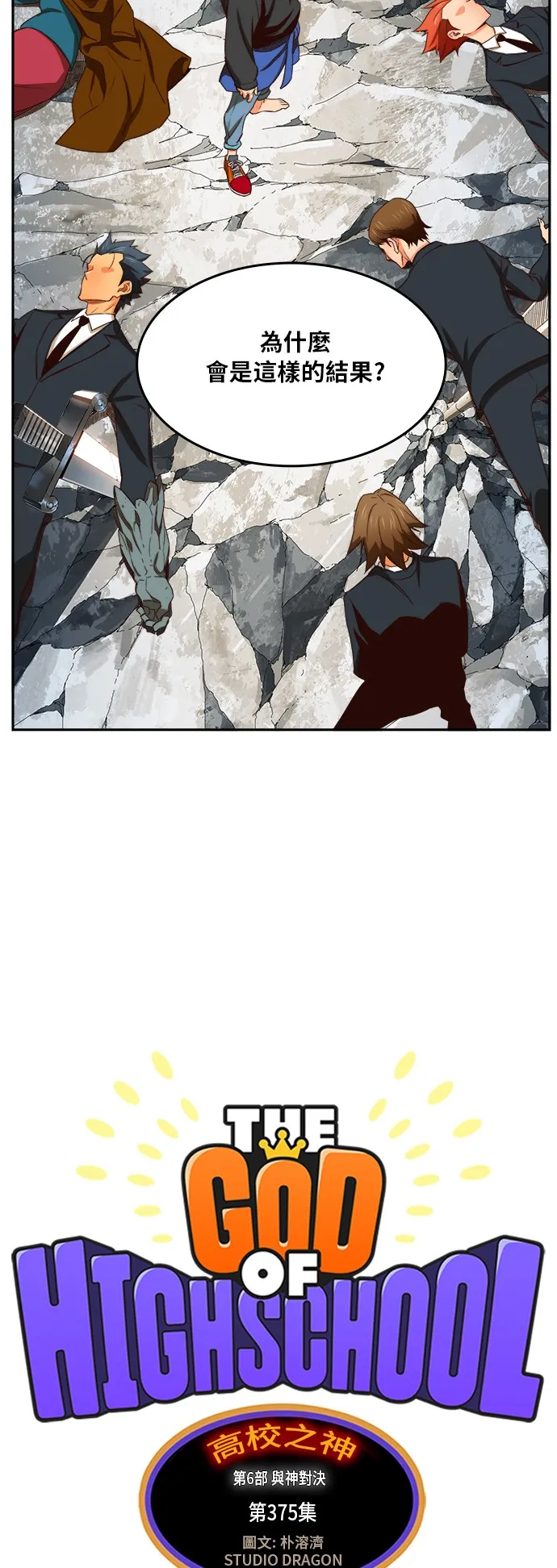 第375话 第19页