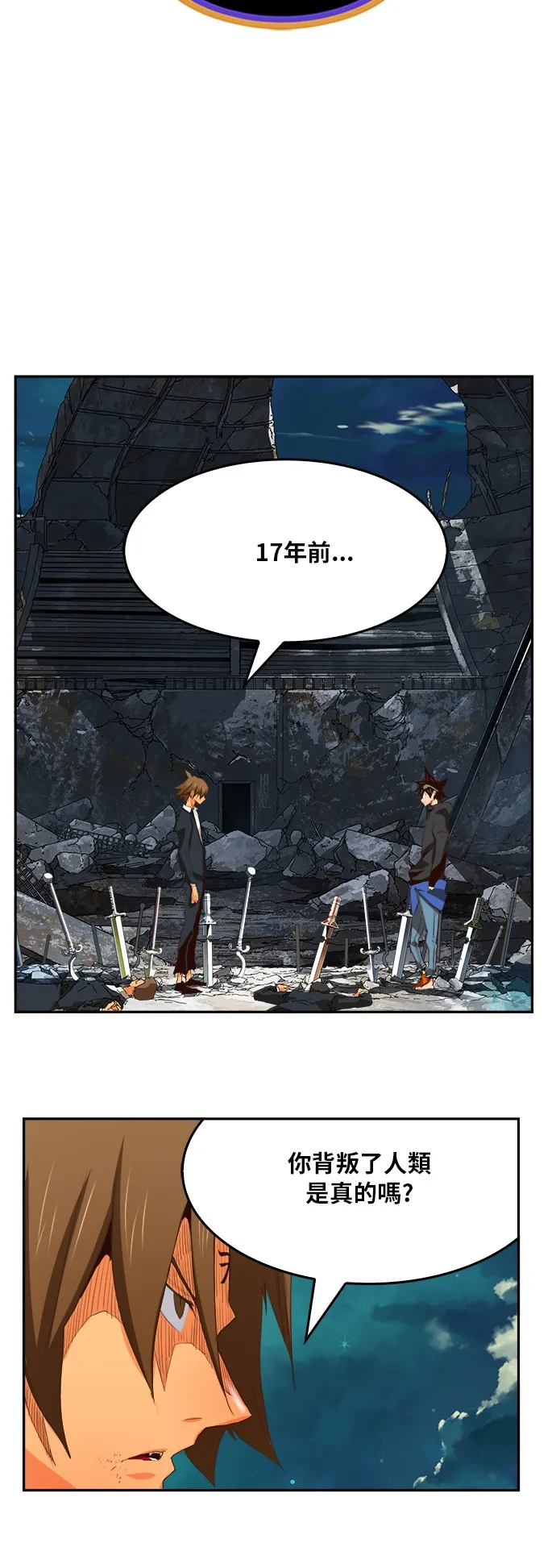 第375话 第20页