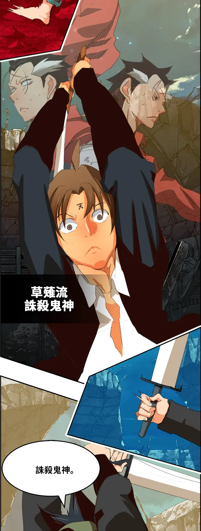 第375话 第23页