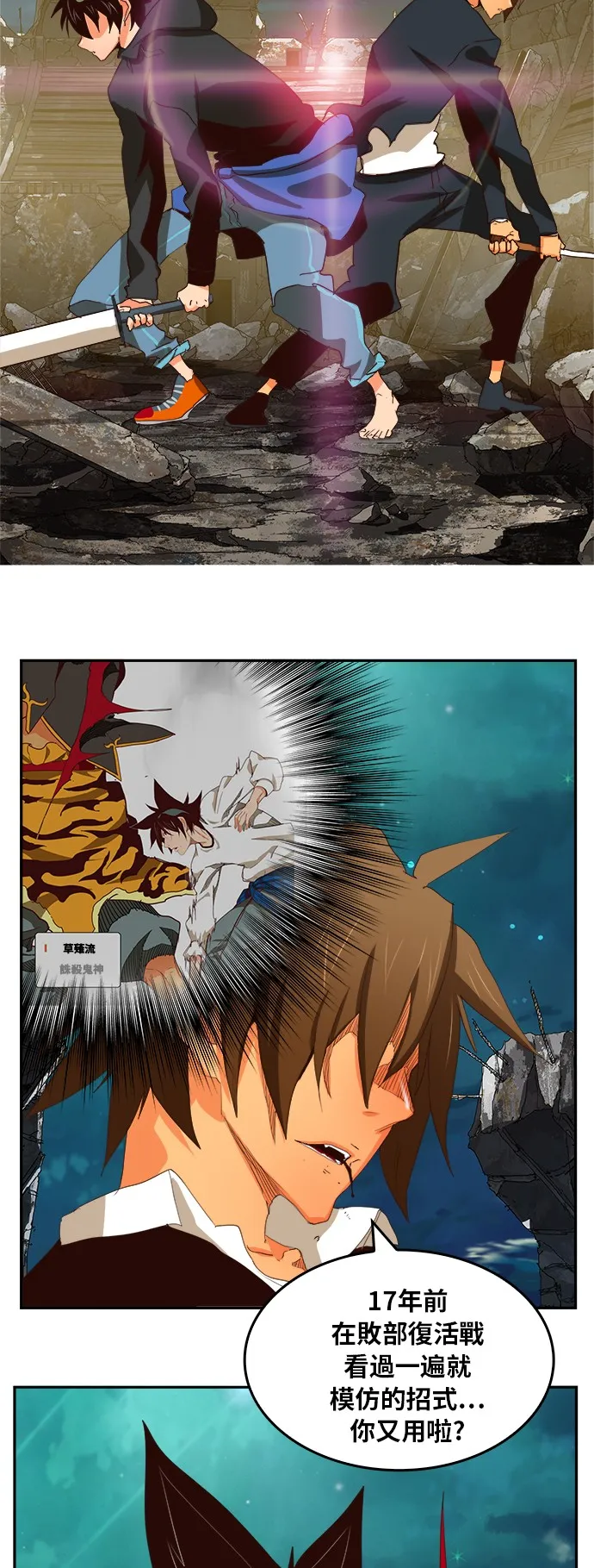 第375话 第25页