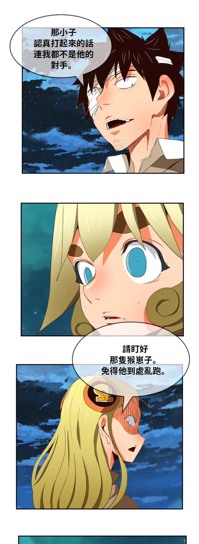 第375话 第37页