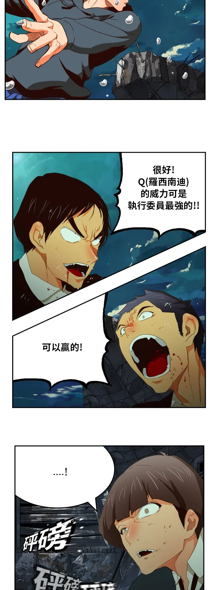 第375话 第40页
