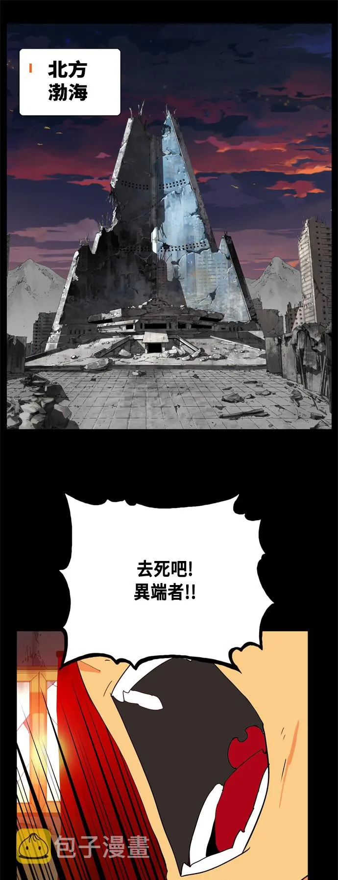 第376话 第1页