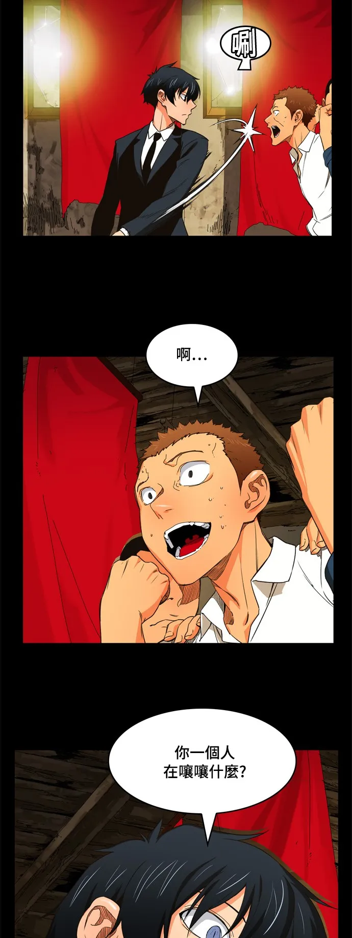 第376话 第4页