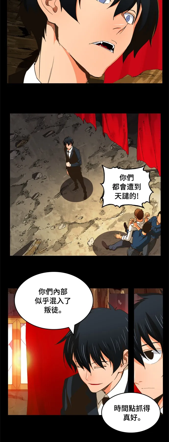 第376话 第5页