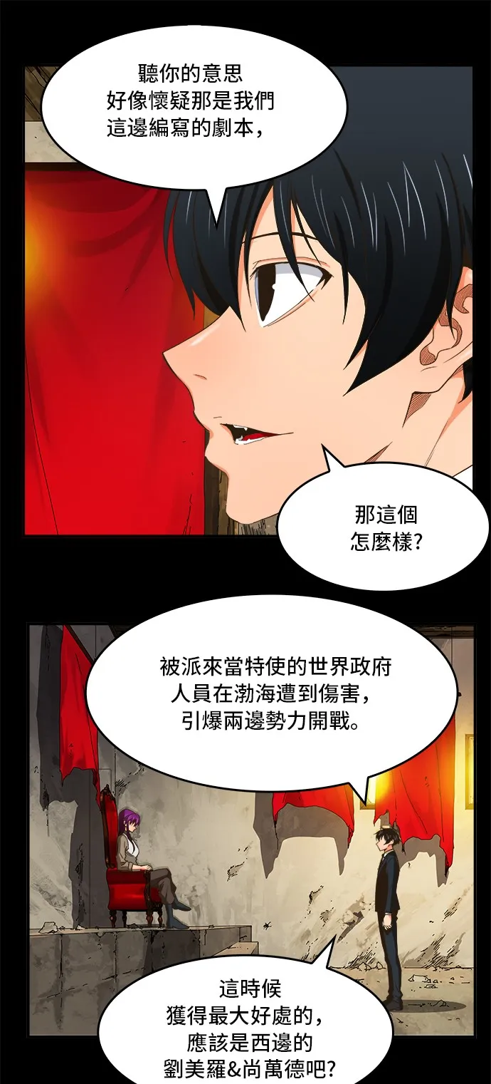 第376话 第7页