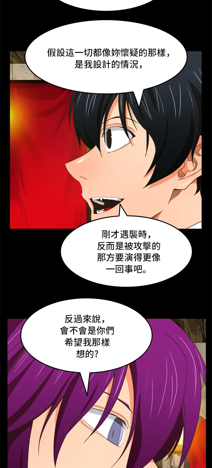 第376话 第8页