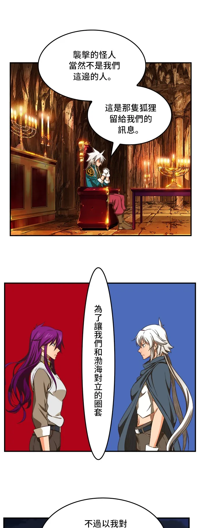 第376话 第14页
