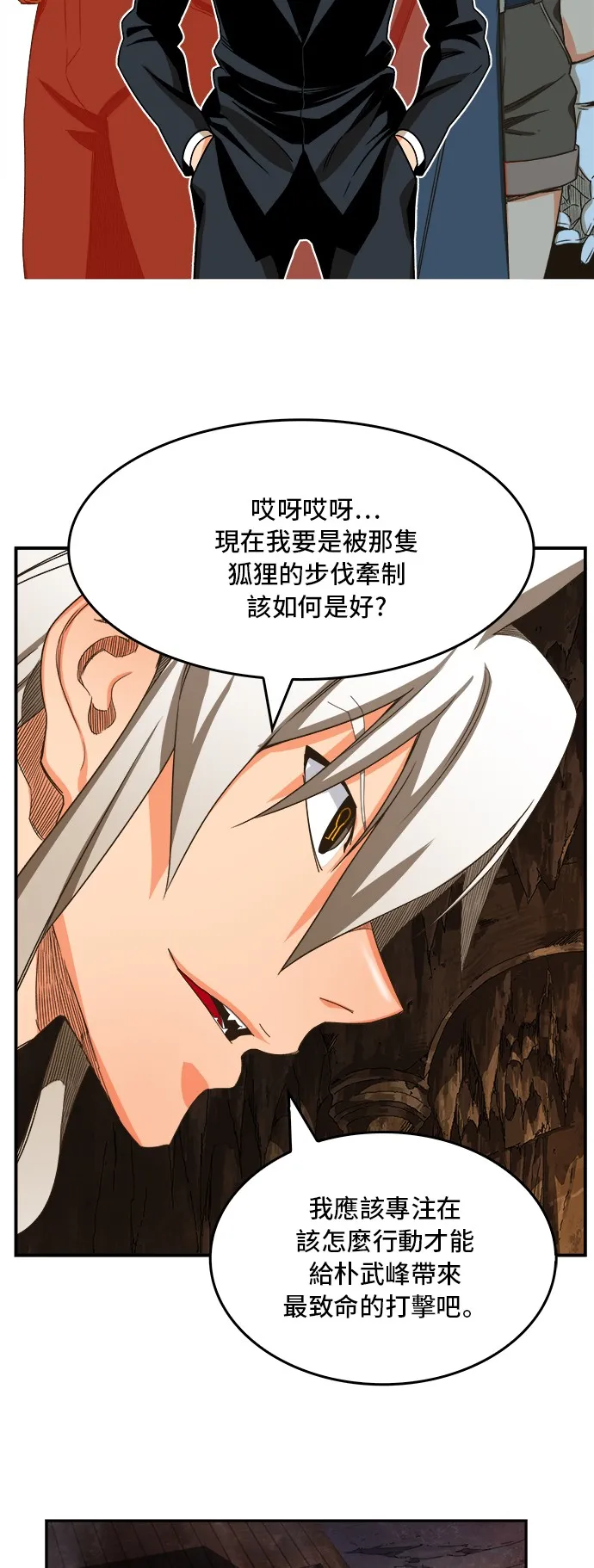 第376话 第16页