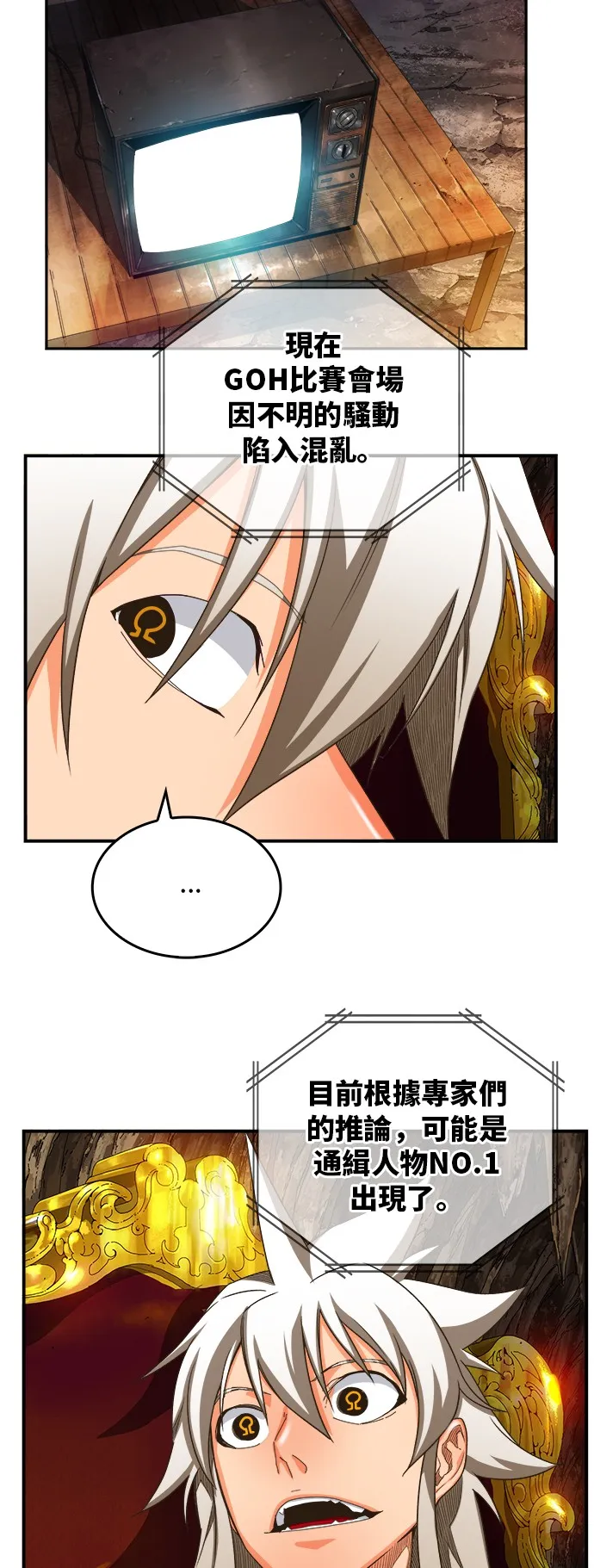 第376话 第17页
