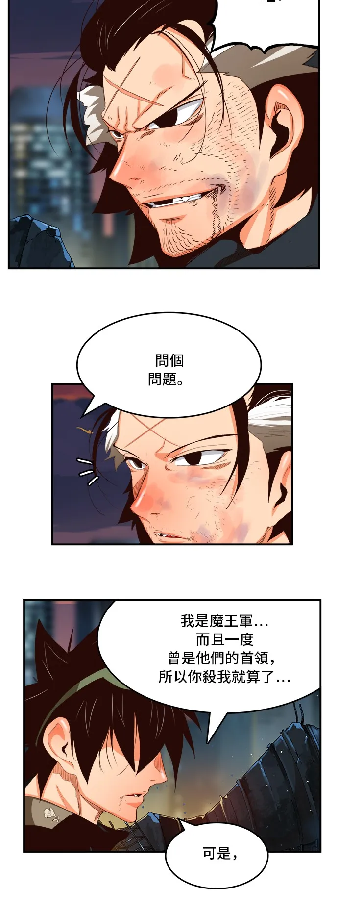 第376话 第23页