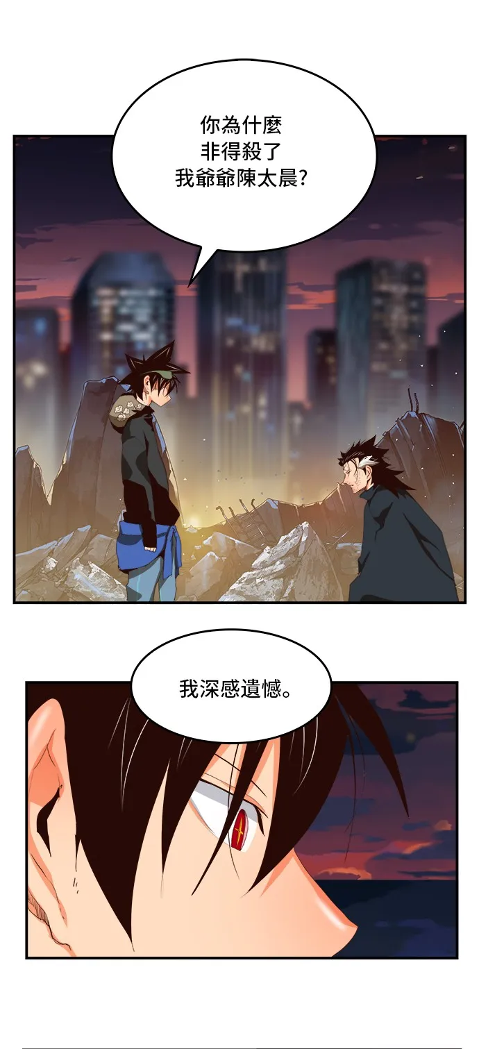第376话 第24页