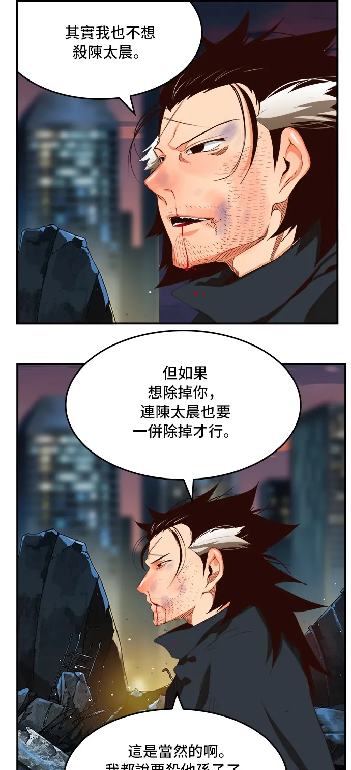 第376话 第25页