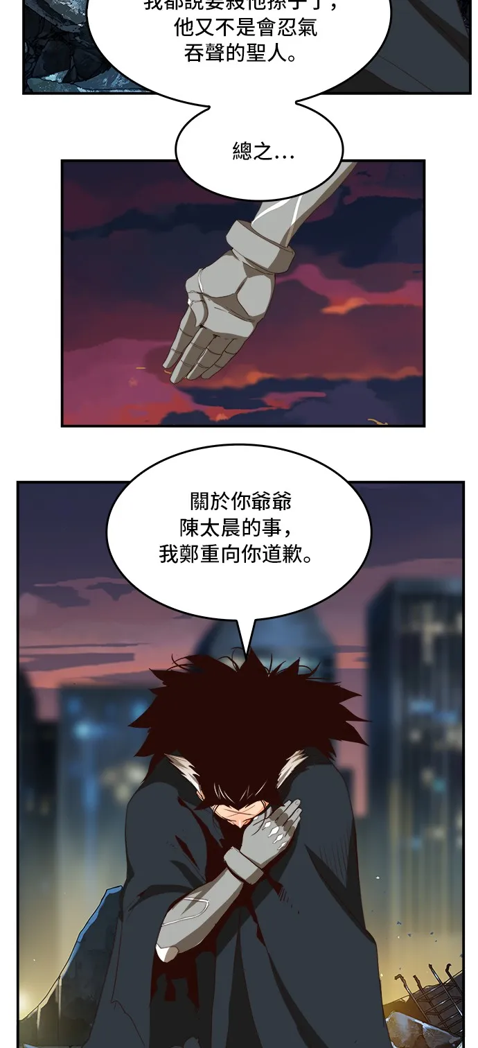 第376话 第26页