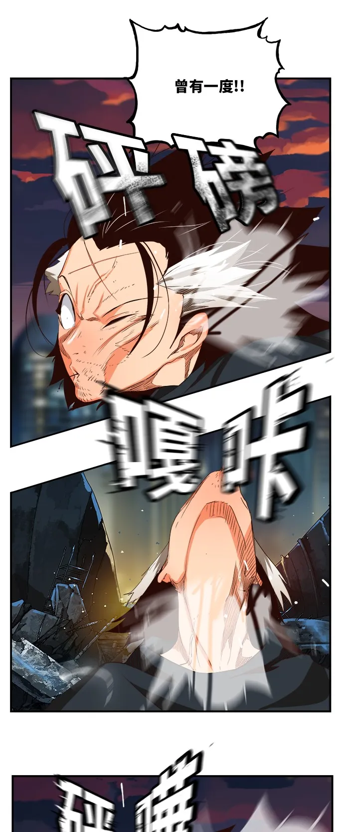 第376话 第29页