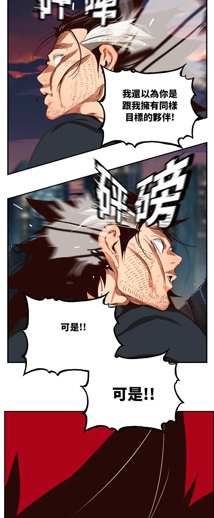 第376话 第30页