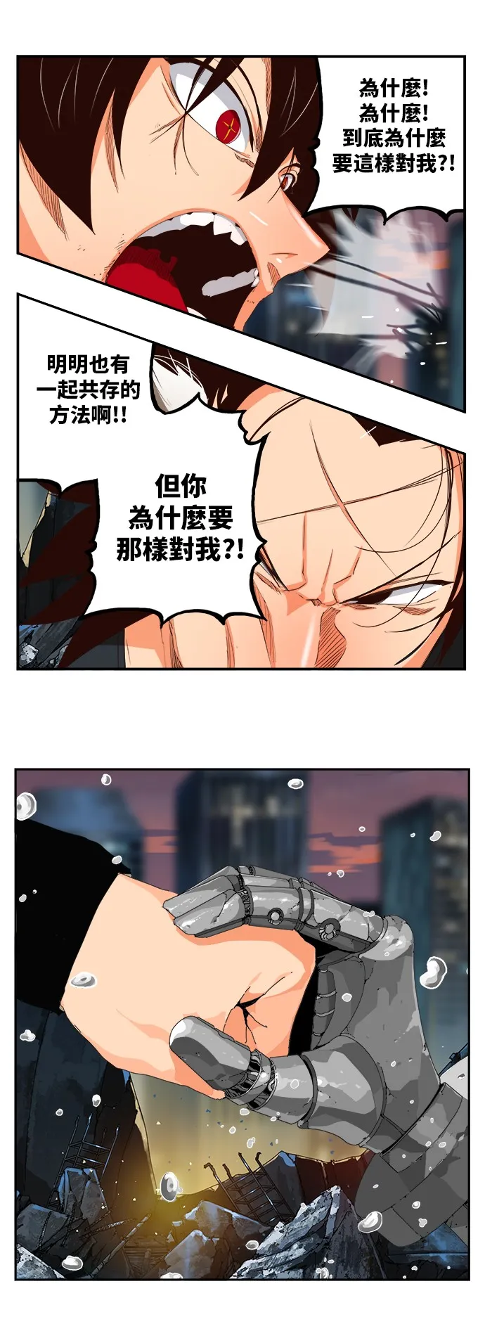 第376话 第41页
