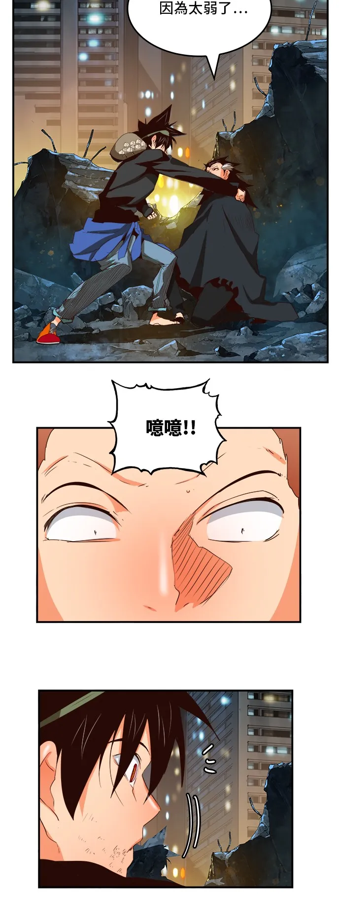 第376话 第45页