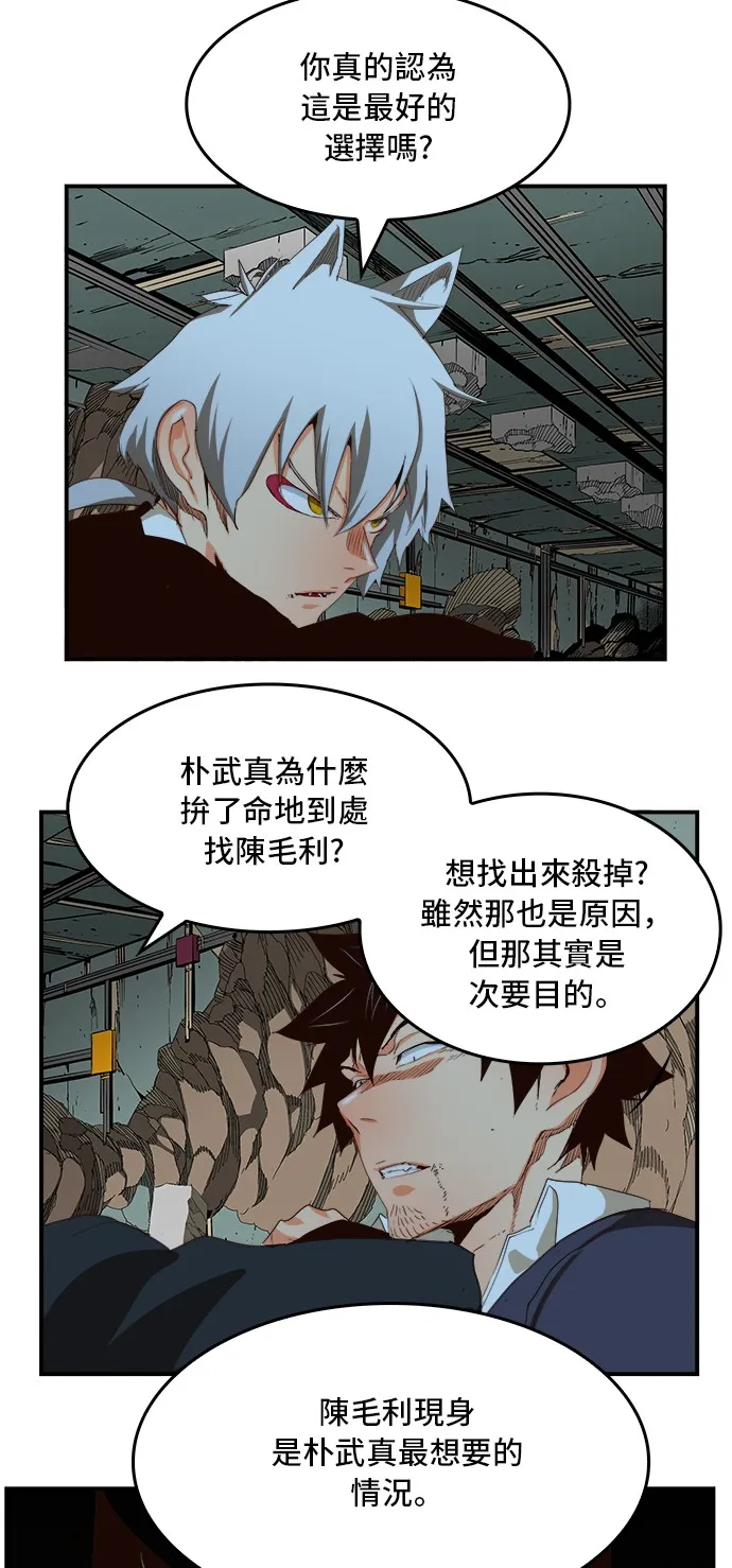 第376话 第47页
