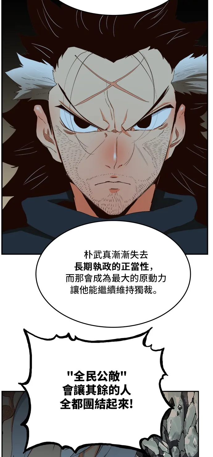 第376话 第48页