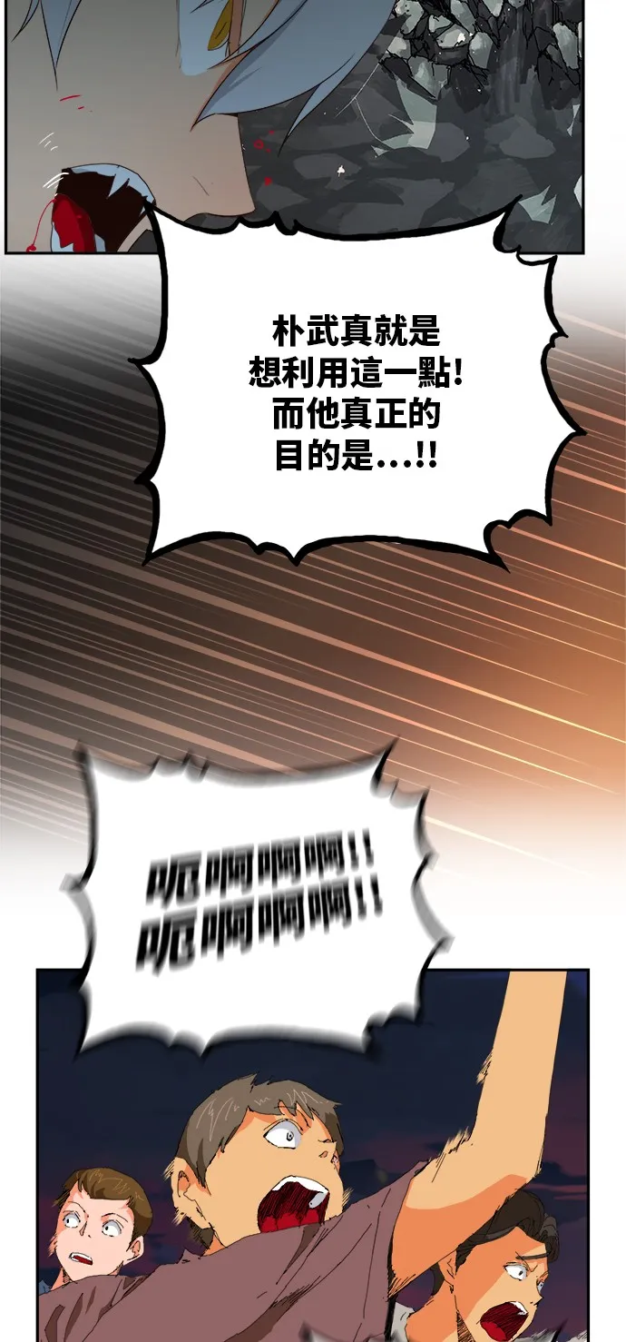 第376话 第49页