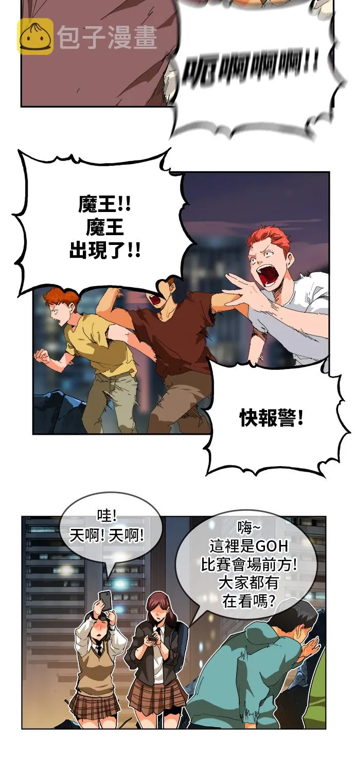 第376话 第50页