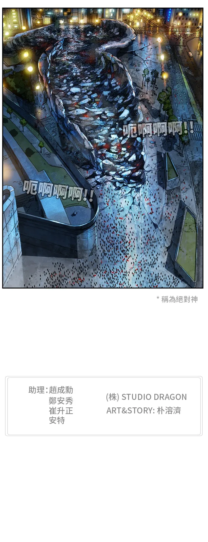 第376话 第53页