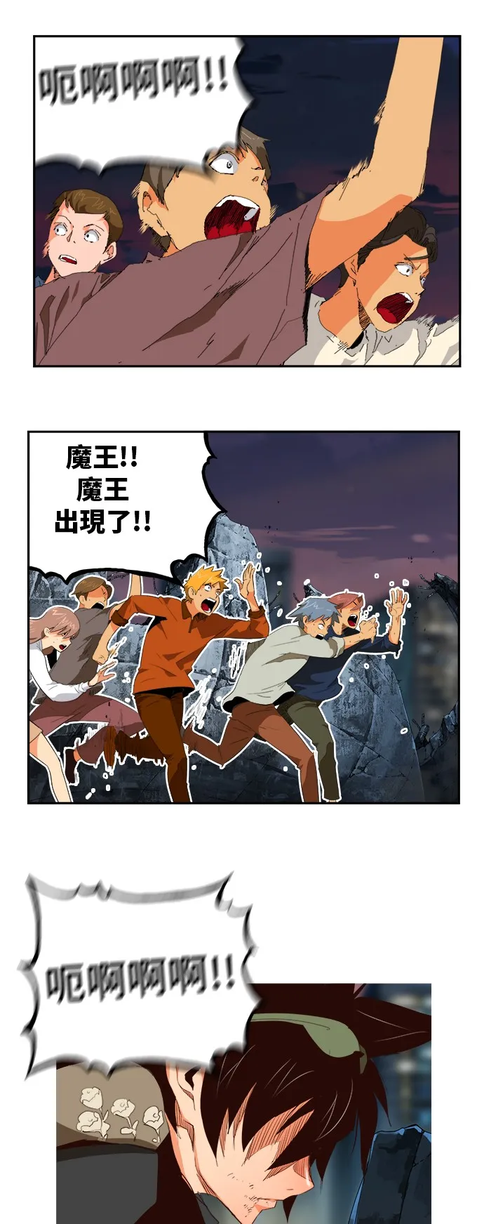 第377话 第1页