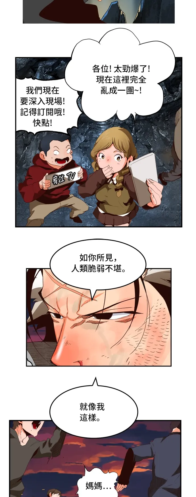 第377话 第2页