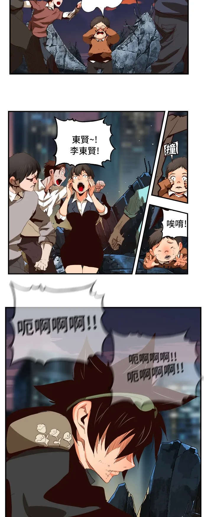第377话 第3页