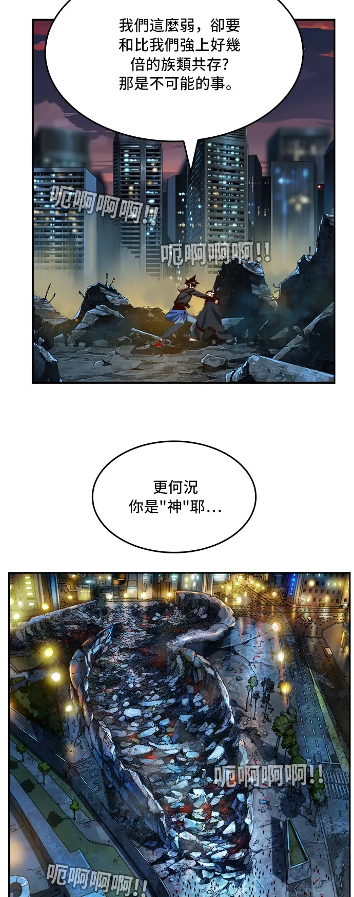 第377话 第5页