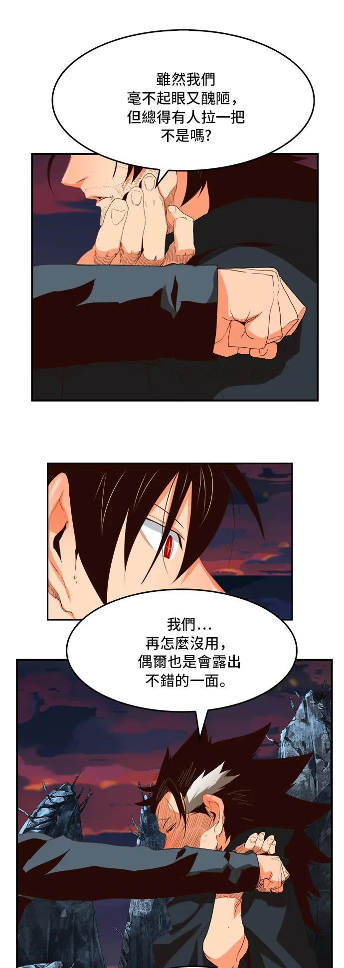 第377话 第7页