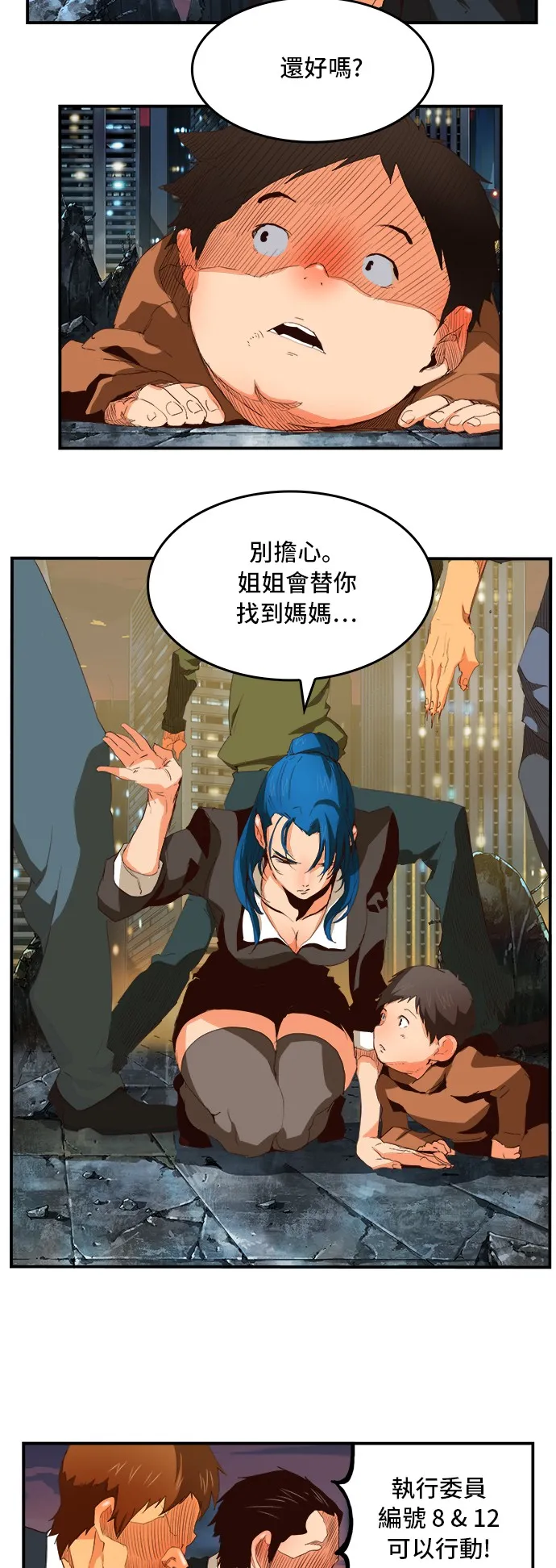 第377话 第8页
